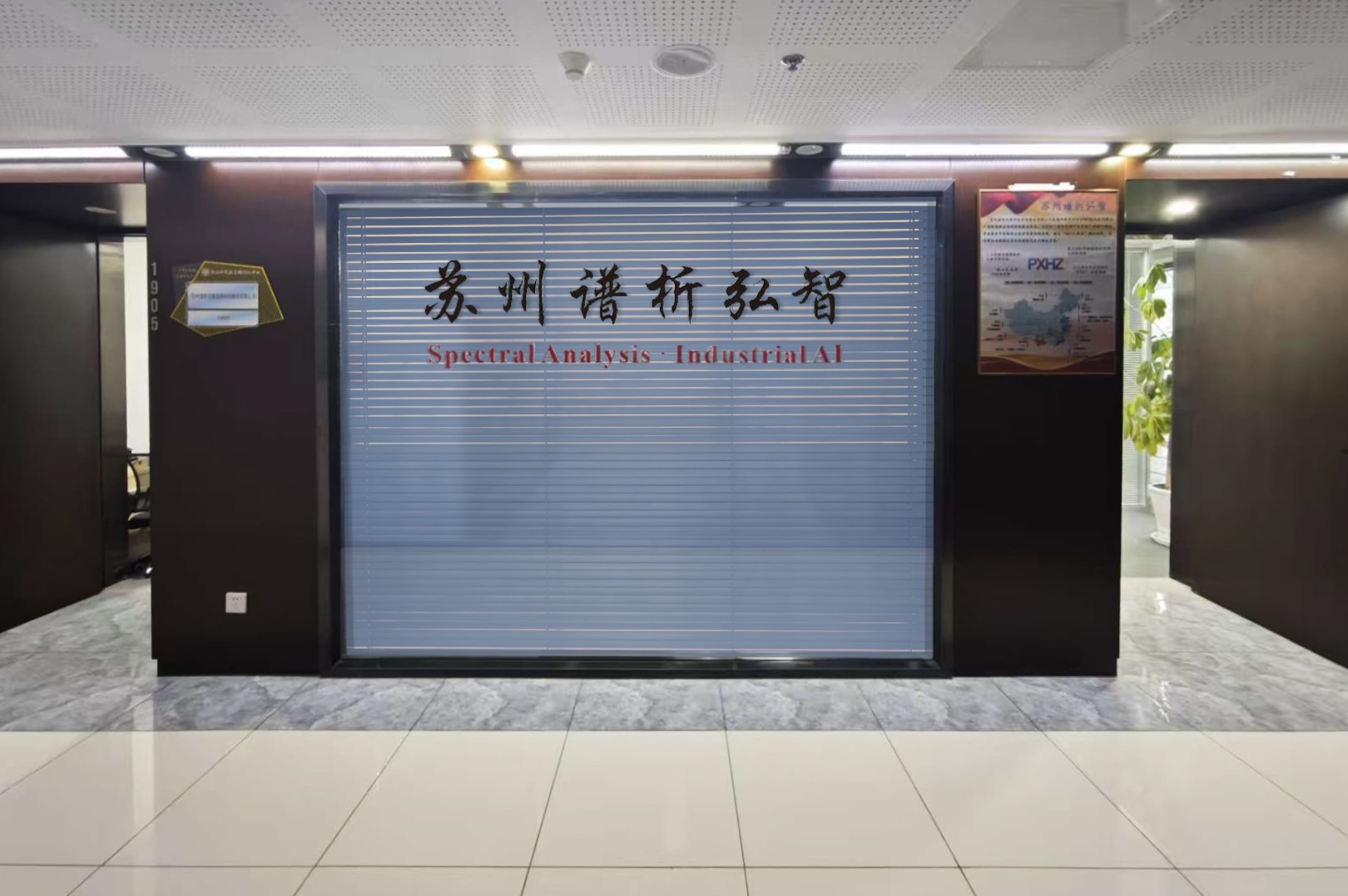 现代化办公环境内部，宽敞明亮的会议室，配备先进设备，专业团队正在讨论项目方案